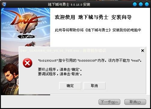dnf安装失败怎么办？-dnf为什么下载了安装不了