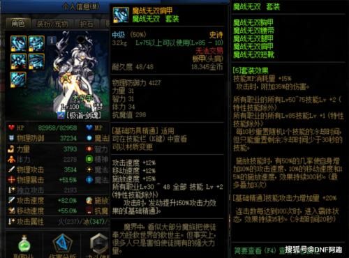 dnf剑魂cd套推荐？-dnf魔战套剑魂搭配