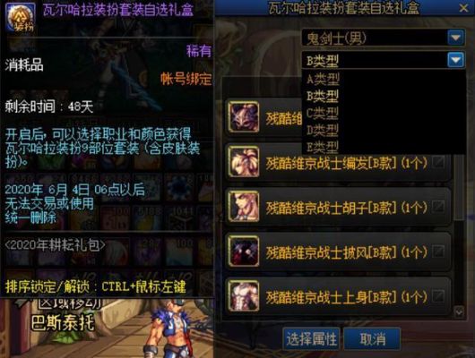 五一纹章能交易吗？-dnf2015劳动节礼包