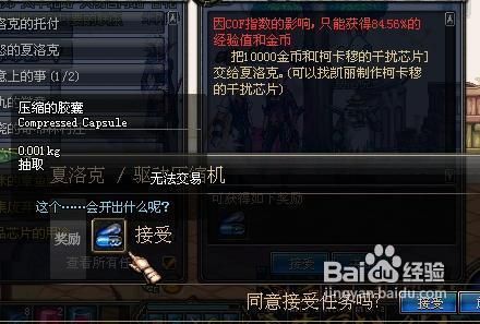 dnf黑色的物质有卖吗？-dnf黑硬的物质怎么得