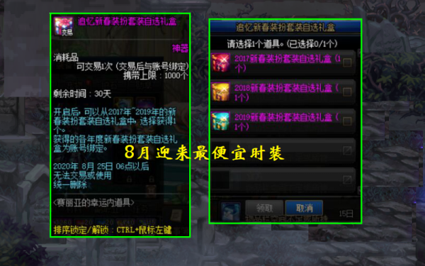 DNF的代币券可以用来买时装吗？-dnf代币卷能买时装吗