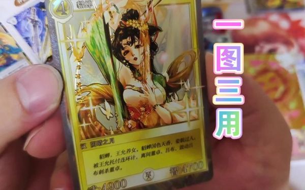 卡游三国卡片三元包怎么玩？-dnf三国卡片收集箱