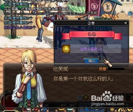 DNF送NPC礼物技巧？-dnf赠送npc礼物有什么用