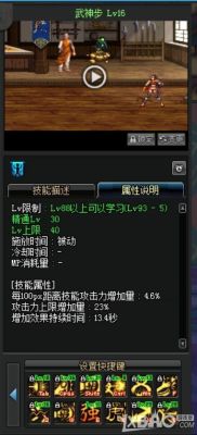 武神杯什么规则？-dnf90武极怎么样