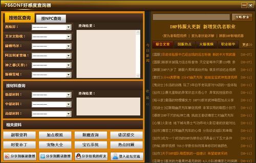第五人格怎么选号？-dnf npc好感度查询器