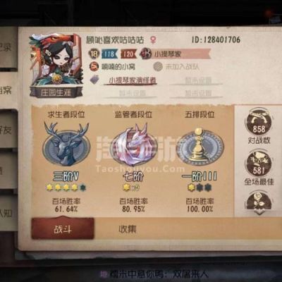 第五人格怎么选号？-dnf npc好感度查询器