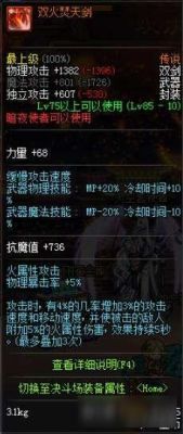 1-60级盗贼武器选择？-dnf90版本刺客武器