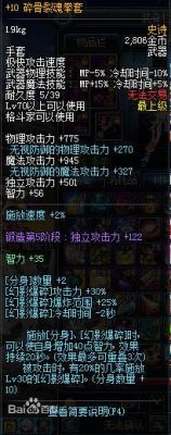 DNF大转移后70史诗碎骨裂魂拳套什么属？-dnf86女格斗转什么好