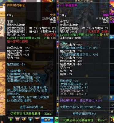 DNF大转移后70史诗碎骨裂魂拳套什么属？-dnf86女格斗转什么好