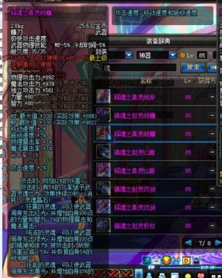 100级版本镇魂武器还能做吗？-dnf85版本镇魂武器