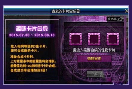 dnf卡片怎么合成？-dnf90版本合卡片