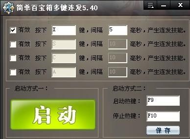 电脑要怎么才能三开dnf？-dnf简单百宝箱官网