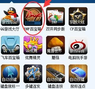 电脑要怎么才能三开dnf？-dnf简单百宝箱官网