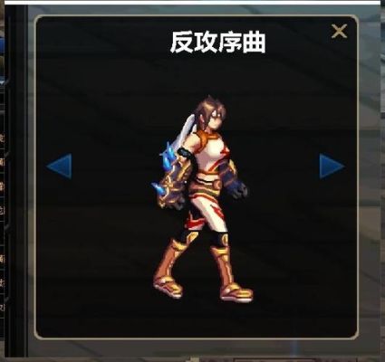 DNF上的爪是什么角色用的？-dnf臂铠是哪个职业拿的