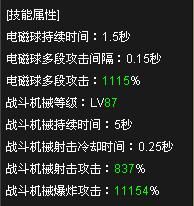 dnf男机械和女机械的区别，详细解释，现在出70版本，机械还有前途吗？-dnf90版本男机械