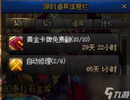 DNF单机版15.0秘籍是什么？-dnf单机版10.0修改器