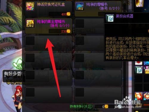 dnf纯净黄金增幅书怎么获得？-dnf纯净的黄金增幅书怎么获得