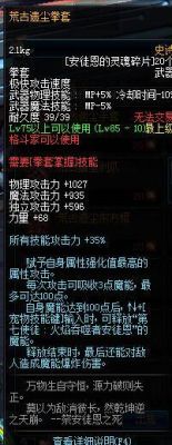 DNF男气功带什么武器好？-dnf气功师用什么武器好
