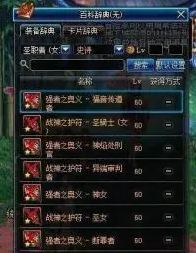 领主之塔在什么时间开放？-dnf领主之塔多少级能进