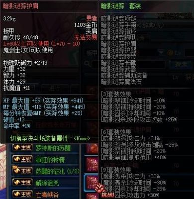 dnf暗帝改版异界套选择2017?dnf暗帝异界哪套好？-dnf暗帝异界套打团