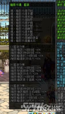 dnf暗帝改版异界套选择2017?dnf暗帝异界哪套好？-dnf暗帝异界套打团