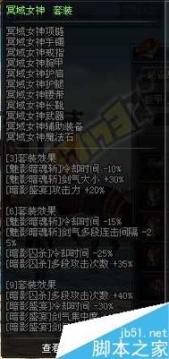 dnf暗帝改版异界套选择2017?dnf暗帝异界哪套好？-dnf暗帝异界套打团