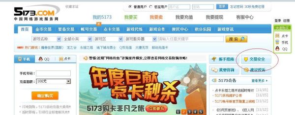 5173有收dnf金币的么？-5173游戏交易平台官网dnf