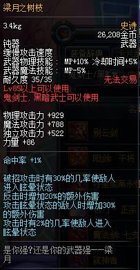 关于电视剧里的武功秘籍有那些？-dnf86剑魔怎么样