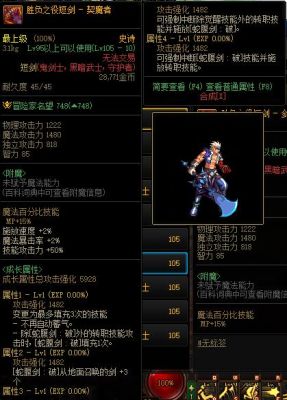 关于电视剧里的武功秘籍有那些？-dnf86剑魔怎么样
