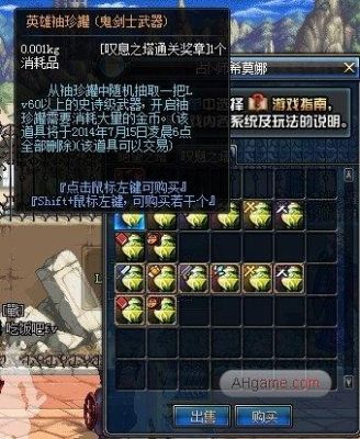 DNF的，袖珍罐怎么，一个也开不了啊？-dnf英雄的袖珍罐开启要多少钱