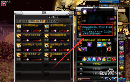 dnf90级首饰装备怎么升级到100？-dnf90三件套防具