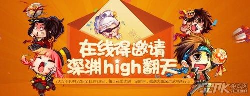 DNF刷深渊需要哪些邀请函？我的邀请函不够要去哪里买？-dnf国庆节庆典邀请函怎么获得