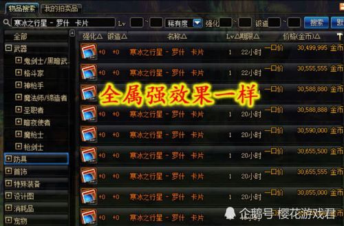 地下城加属性抗性的药？-dnf抗打