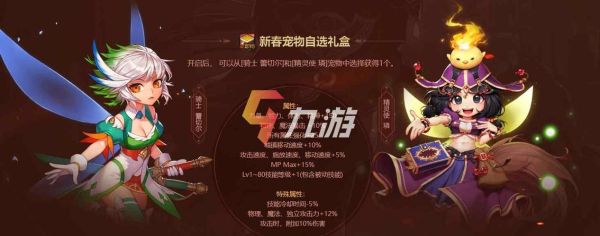 新春稀有宝珠自选礼盒选什么？-dnf布朗