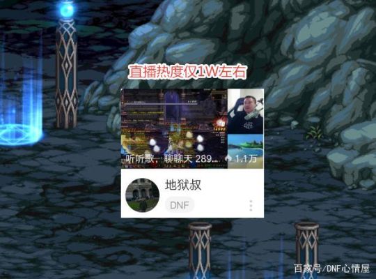 直播地下城屏幕闪是怎么回事？-dnf闪掉