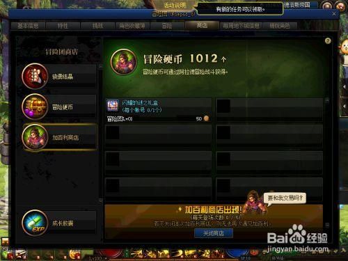 dnf新冒险团不能吃升级券了吗？-dnf误区