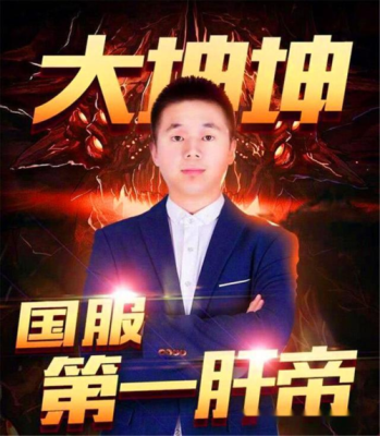 旭旭宝宝六字名言？-dnf格言