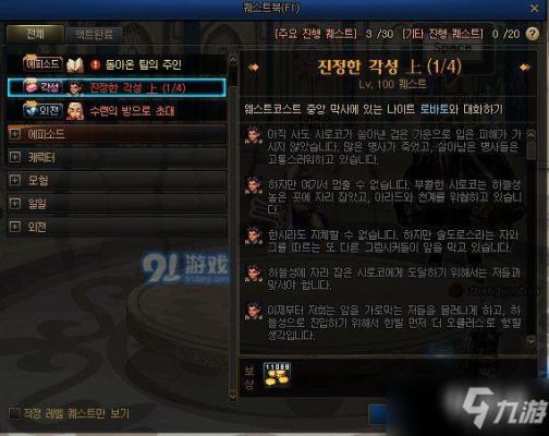 DNF第三季转职和觉醒任务变更？-dnf变动