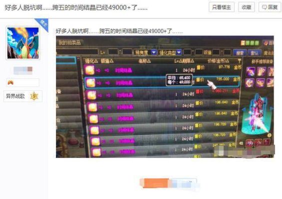 50万几个小数点？-dnf肆