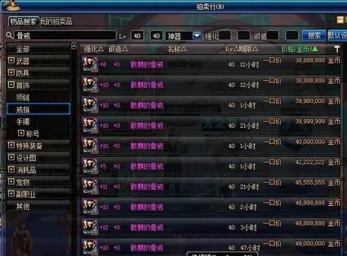 DNF驱魔师用骨骸戒指好么？-dnf骨骸