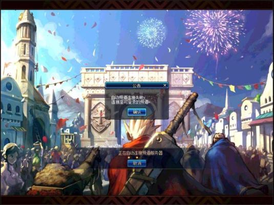 dnf对方无法加入队伍，不能组队怎么回事？-dnf青山