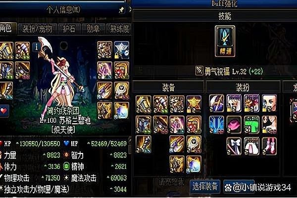 无畏的勇气短靴奶妈能用吗？-dnf无畏宝珠