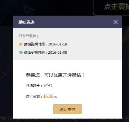 如何查询朋友赠送的黄钻？-dnf绿钻
