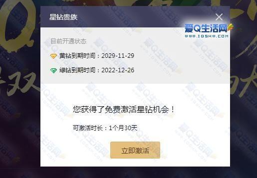 如何查询朋友赠送的黄钻？-dnf绿钻