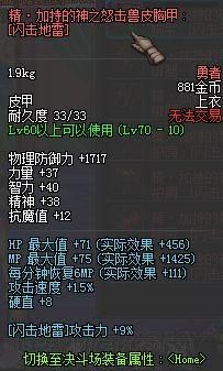 dnf86版狙击兵顶级装备？-dnf神恕