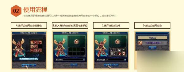 dnf拍卖行怎么合成天空？-dnf天空画