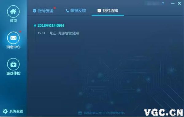 12135可以投诉地下城吗？-dnf举报系统