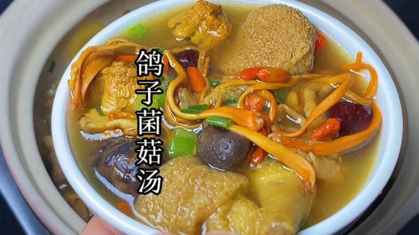 鸽子鲜蘑菇怎么炖最营养？-dnf营养蘑菇