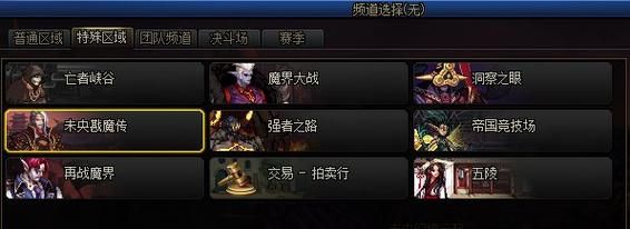 幻境秘旅攻略？-dnf幻境套