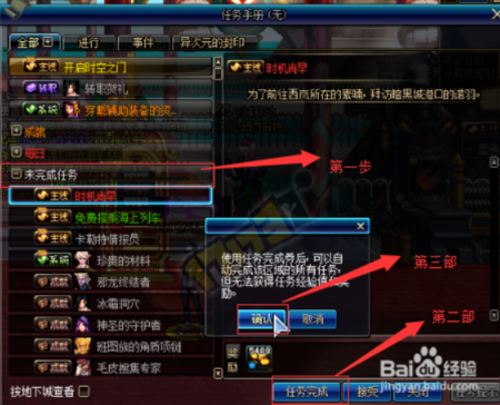 dnf主线任务直接完成了还有主线任务吗？-dnf带主线